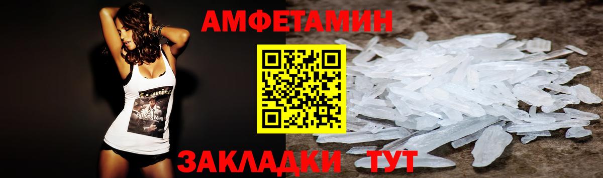 АМФЕТАМИН 97% Мелеуз