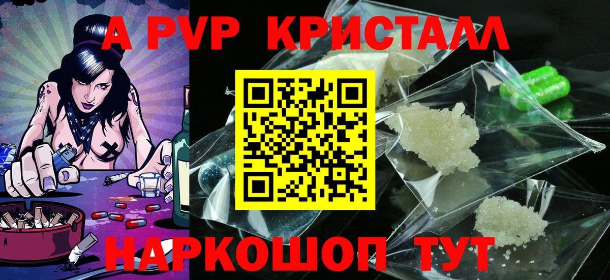A PVP мука Мелеуз