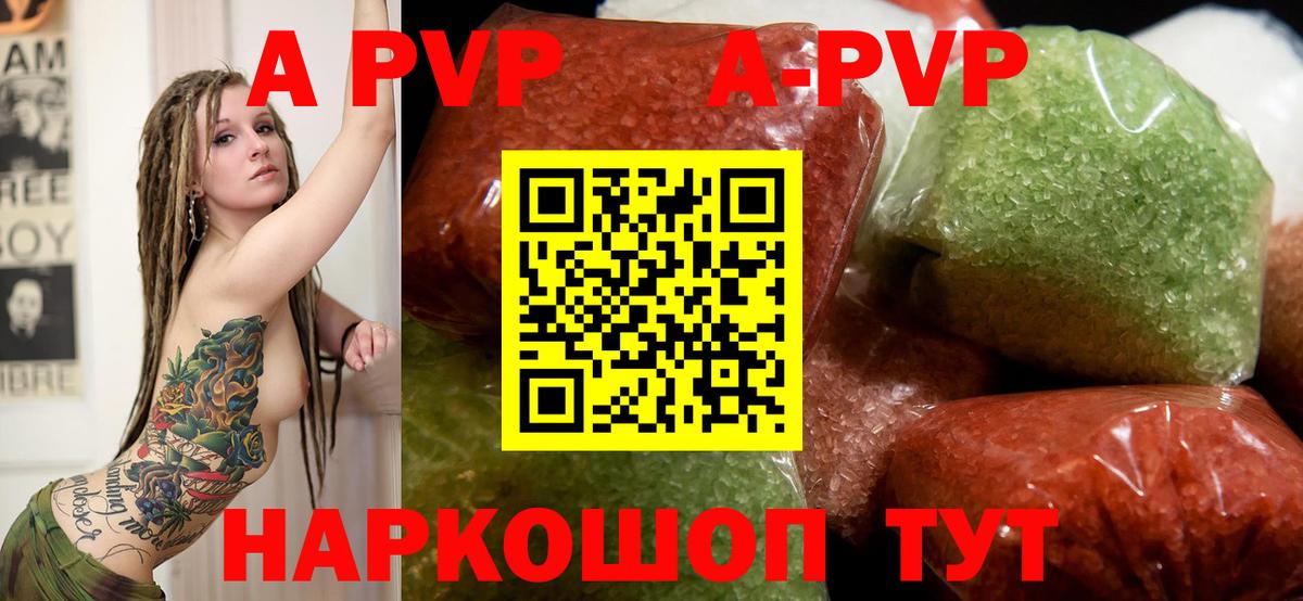 Мелеуз  Alpha PVP СК  А ПВП мука  наркотики  Alpha PVP  Вход с VPN  A-PVP кристаллы 