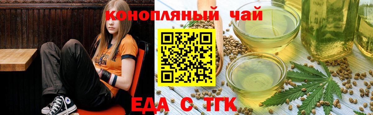 Canna-Cookies конопля  Вход с VPN  Мелеуз 