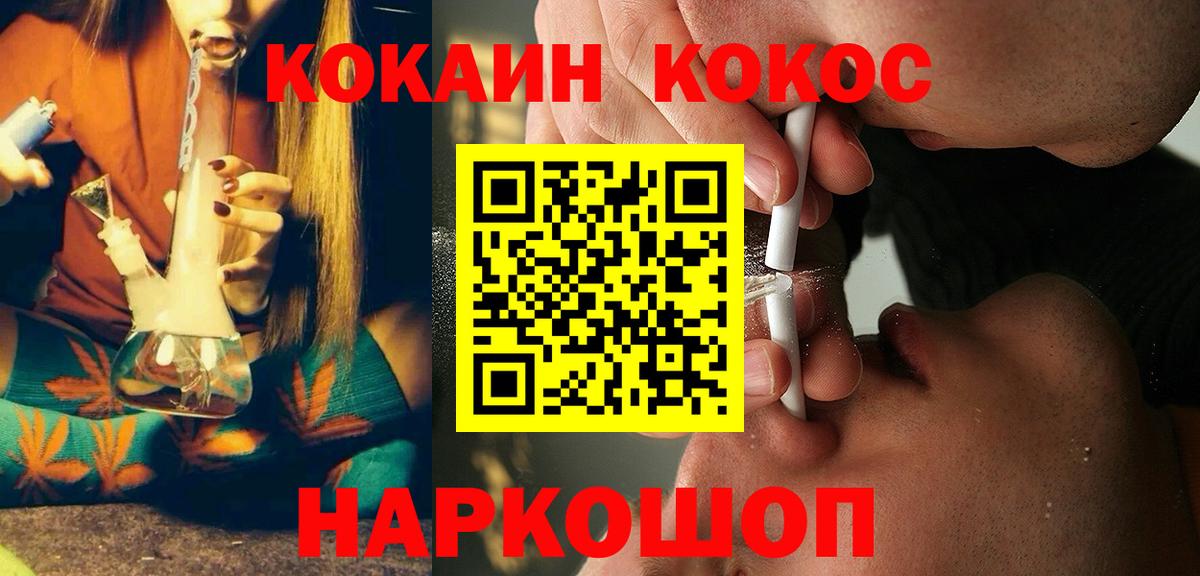 КОКАИН Перу Мелеуз