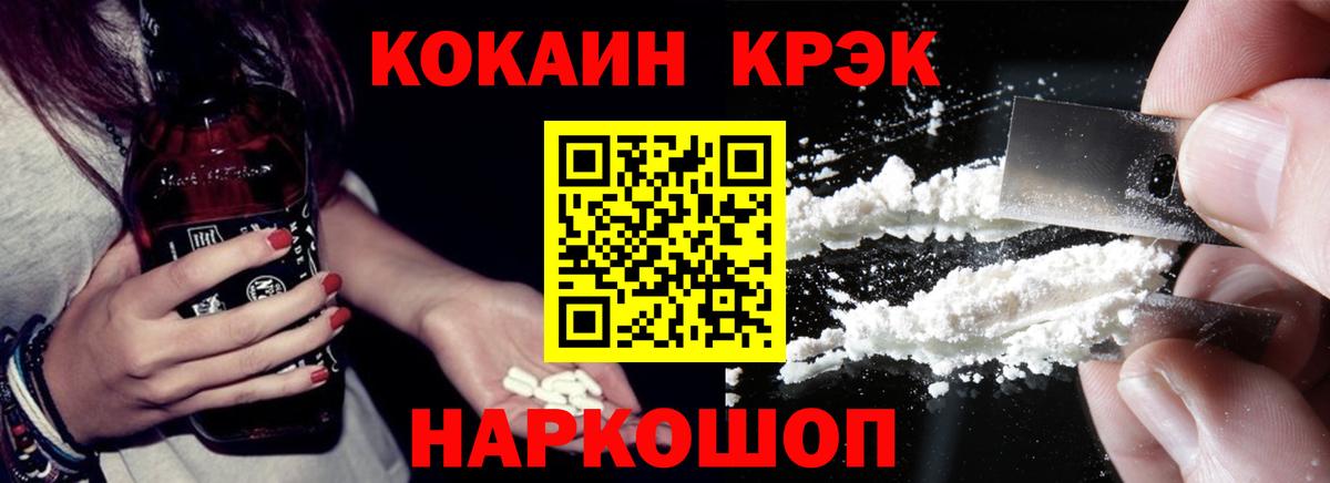 КОКАИН 99%  КОКАИН Эквадор  Мелеуз  COCAIN  Вход с VPN 
