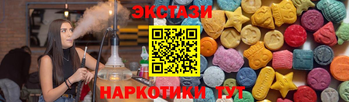 Ecstasy ешки Мелеуз
