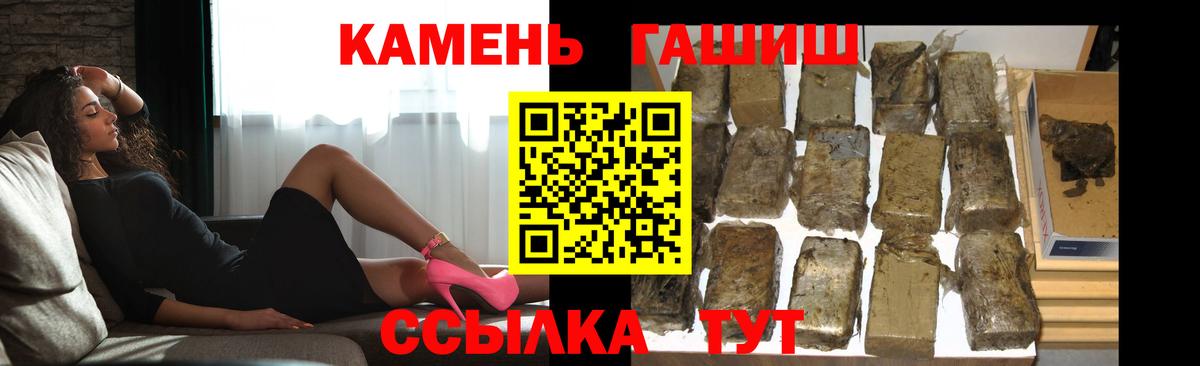 ГАШ Cannabis  ГАШ hashish  хочу наркоту  Вход с VPN  Мелеуз 