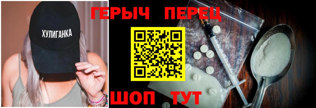 ГЕРОИН герыч  Вход с VPN  ГЕРОИН  Мелеуз 