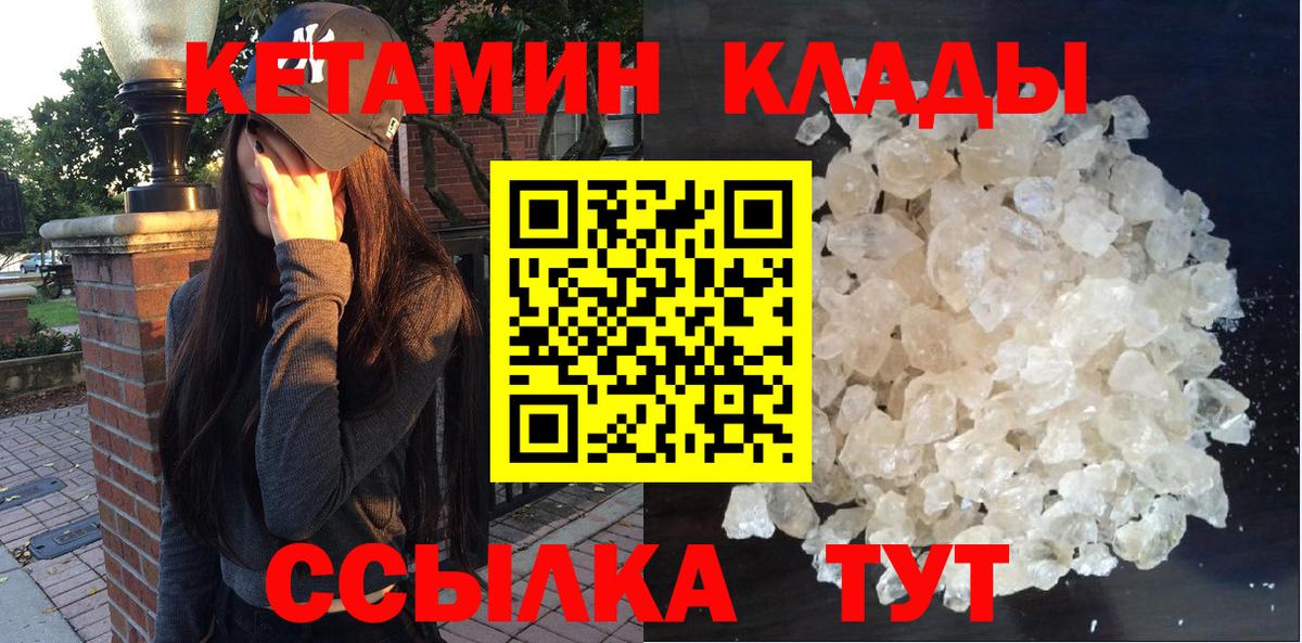 КЕТАМИН ketamine Мелеуз
