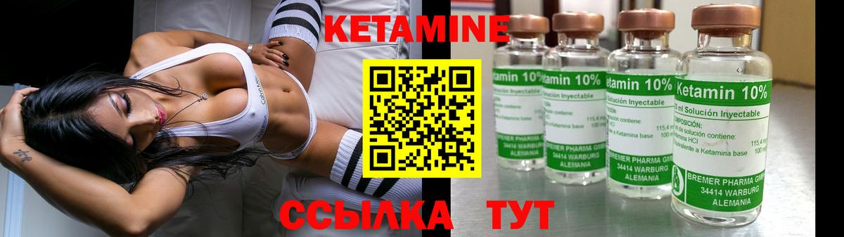КЕТАМИН ketamine  Вход с VPN  Мелеуз 