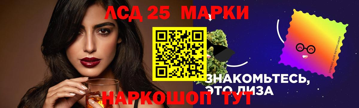 ЛСД экстази кислота  LSD-25 экстази ecstasy  Мелеуз  Вход с VPN 