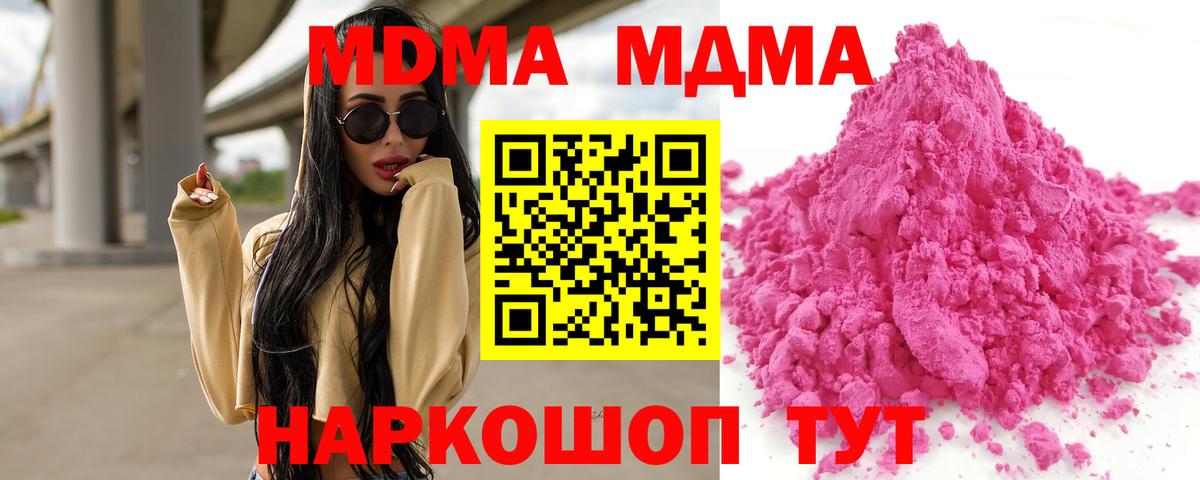 MDMA молли  МДМА Molly  МДМА  Мелеуз  Вход с VPN 