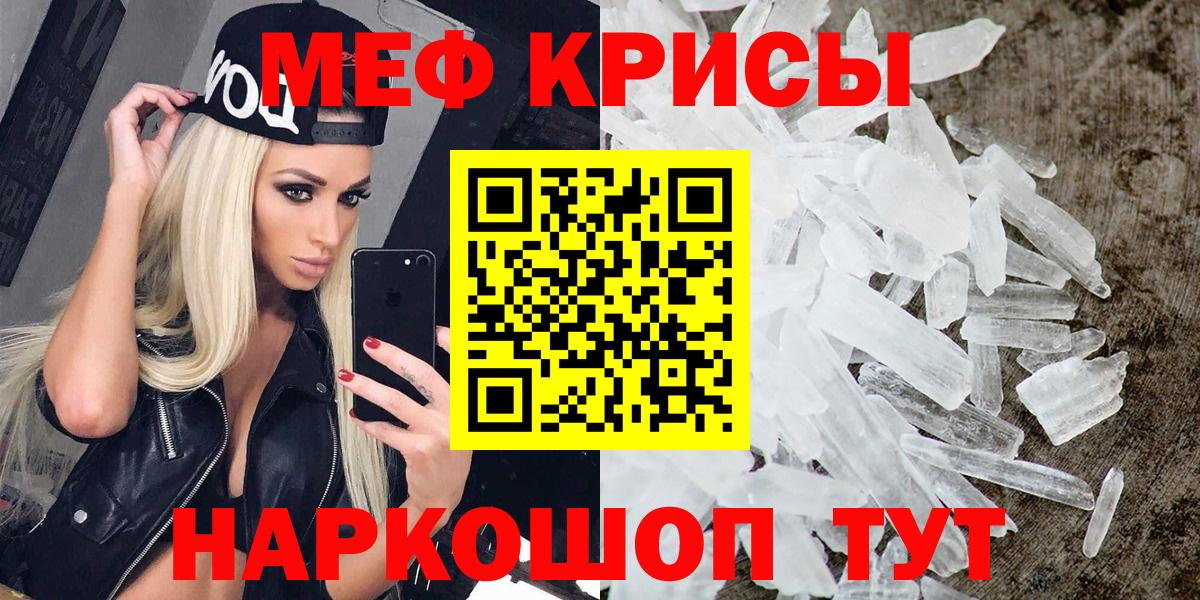 Мефедрон  Меф мяу мяу  Меф  Мелеуз  Меф VHQ  Вход с VPN 