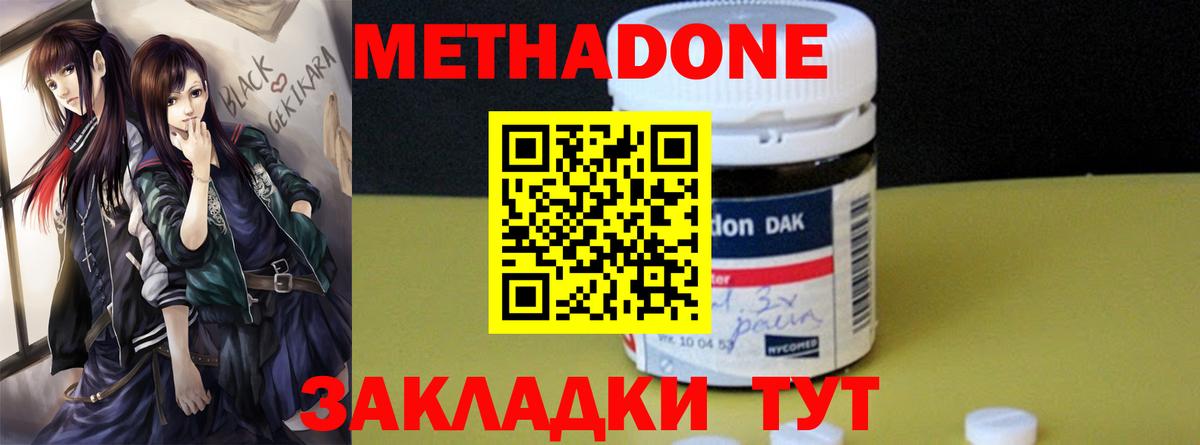 МЕТАДОН кристалл Мелеуз