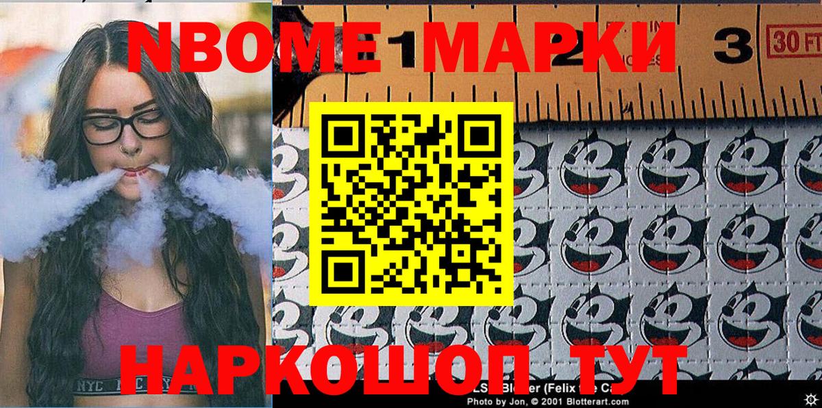 Мелеуз  Наркотические марки 1500мкг  Наркотические марки  Вход с VPN 