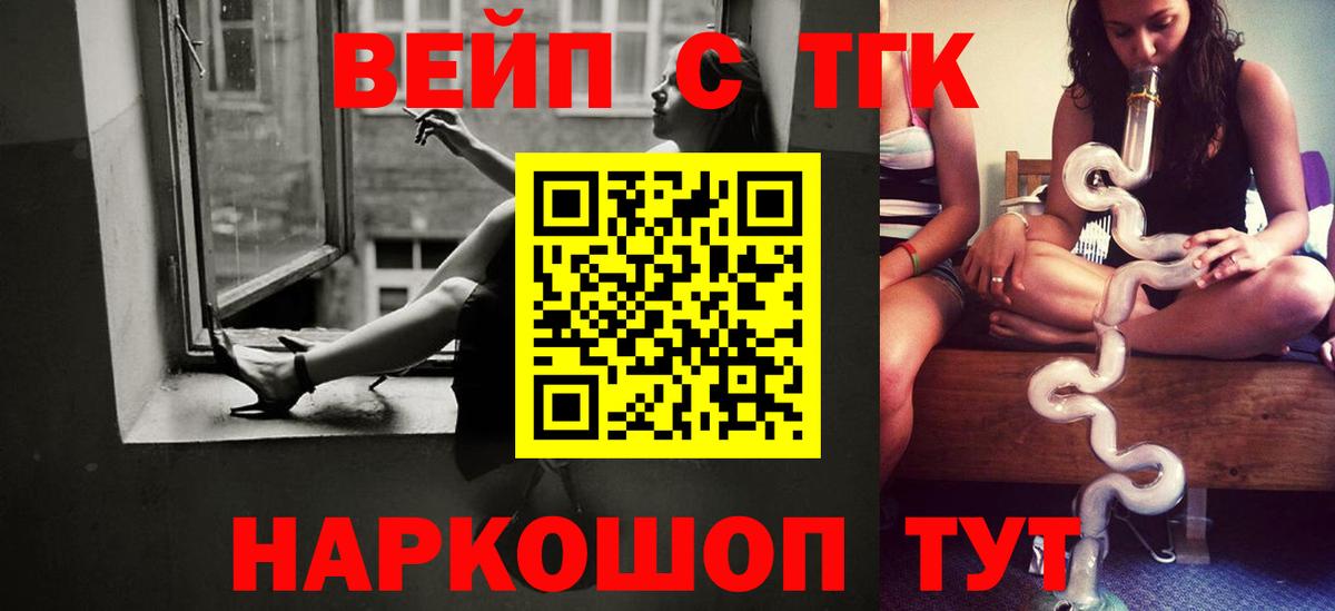 ТГК гашишное масло  Вход с VPN  Мелеуз 