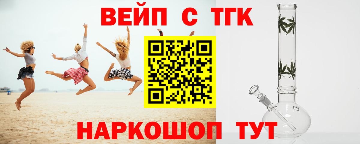 ТГК жижа Мелеуз
