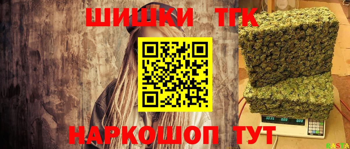 Codein  APVP СОЛЬ   MDMA  Кокаин  Вейп ТГК  ГАШ  Вход с VPN  Марихуана  Мелеуз  Меф кристаллы 